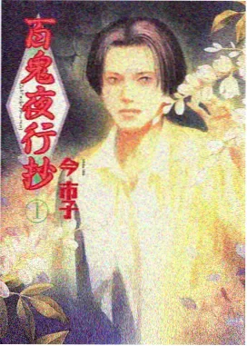 赛博朋克边缘行者续篇动漫海报