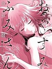 孤高之人漫画